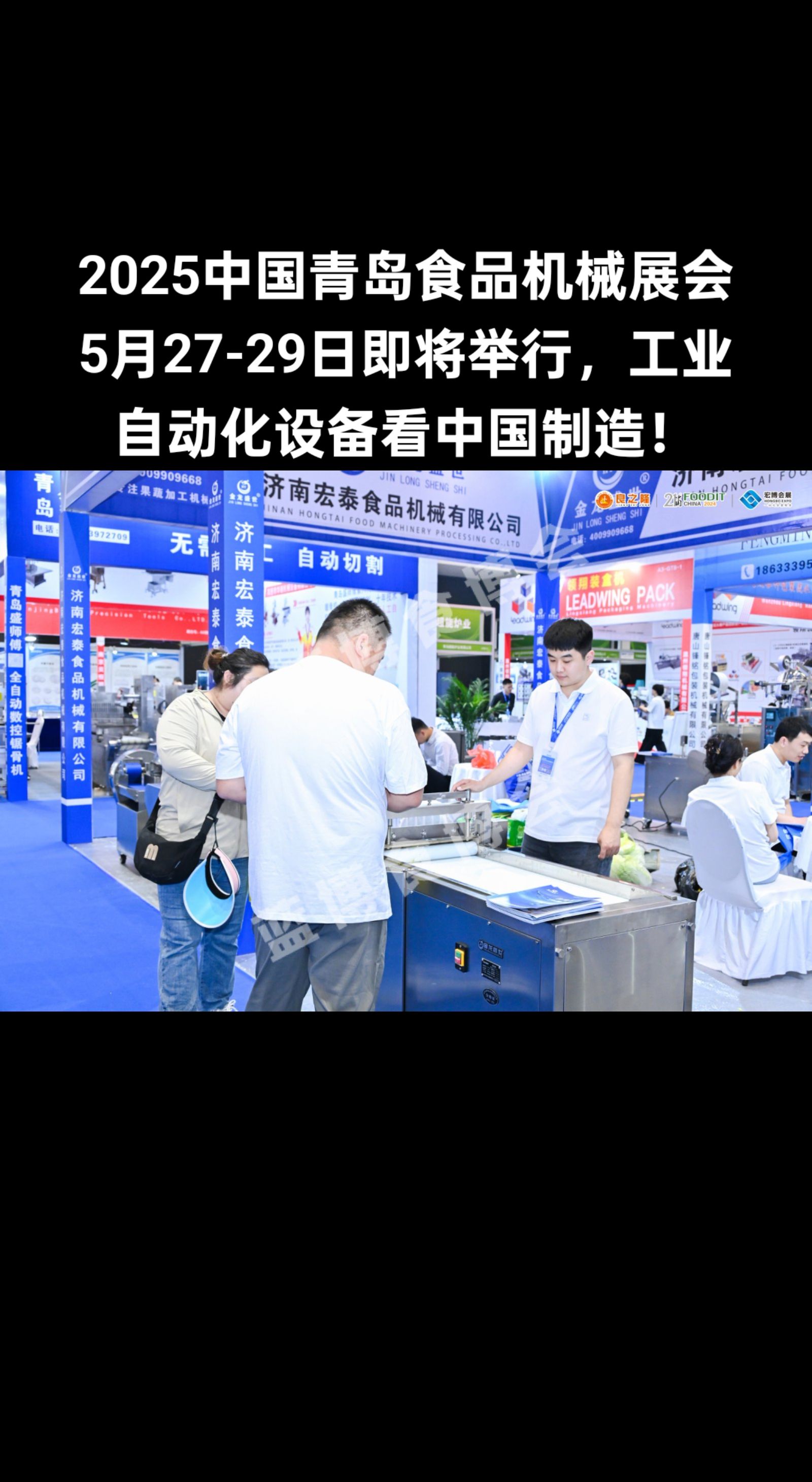 青岛食品机械展会@陈刚的抖音 - 抖音