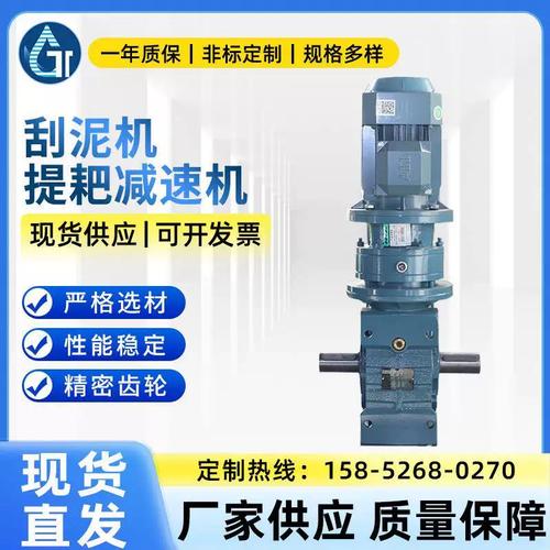 厂家供应立卧式刮泥机提耙减速机精密硬齿面搅拌机机械设备