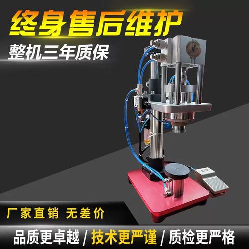 全气动香水扎口机口服液压盖扎口机小口径封口机灌装机械设备
