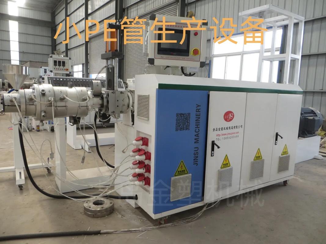 青岛金塑机械 塑料管材设备源头工厂，型号齐全赋能高效生产